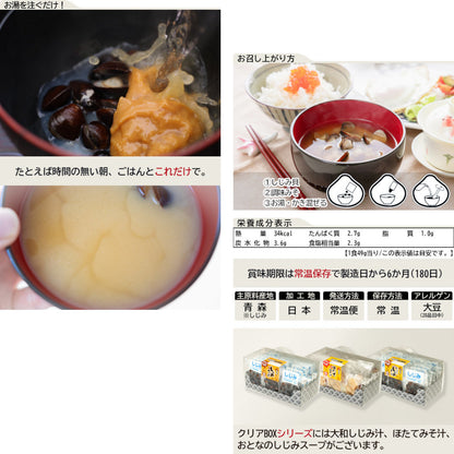 大和しじみ汁(18食CB入)_詳細
