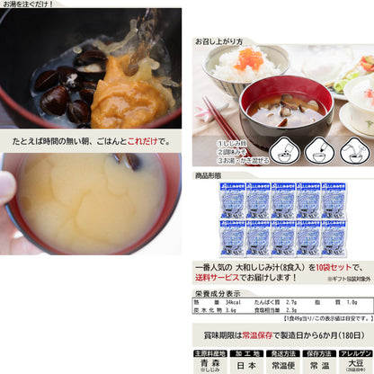送料無料_大和しじみ汁80食セット_詳細