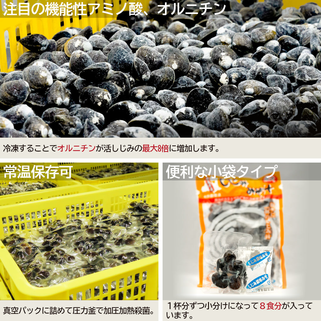 大和しじみ汁(特大8食入)_詳細