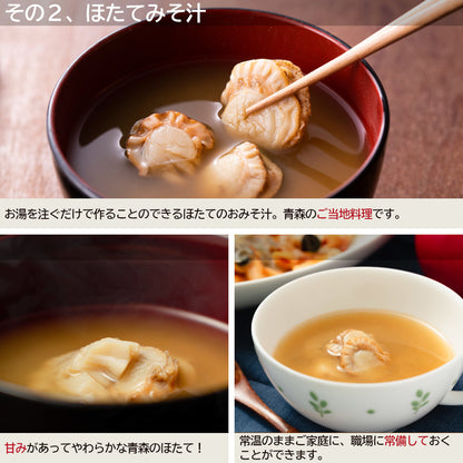 大和しじみ汁(特大)・ほたてみそ汁こだわり15食セット_詳細