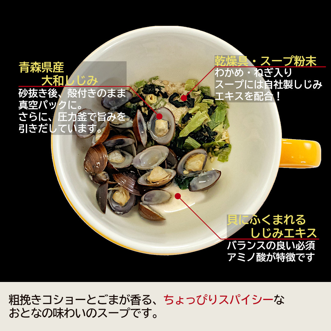おとなのしじみスープ(16食CB入)_商品画像