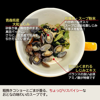 おとなのしじみスープ(16食CB入)_商品画像