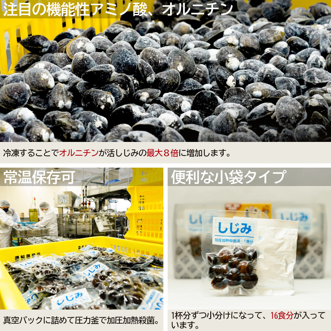 おとなのしじみスープ(16食CB入)_商品画像