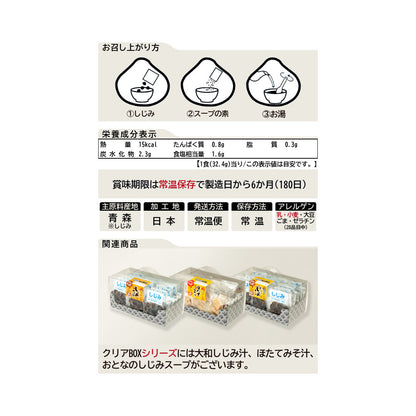 おとなのしじみスープ(16食CB入)_商品画像