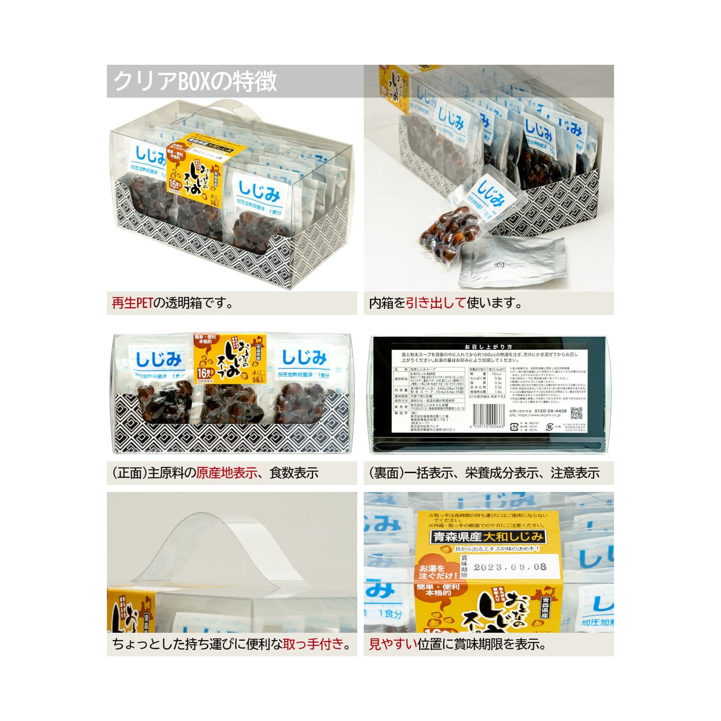 おとなのしじみスープ(16食CB入)_商品画像