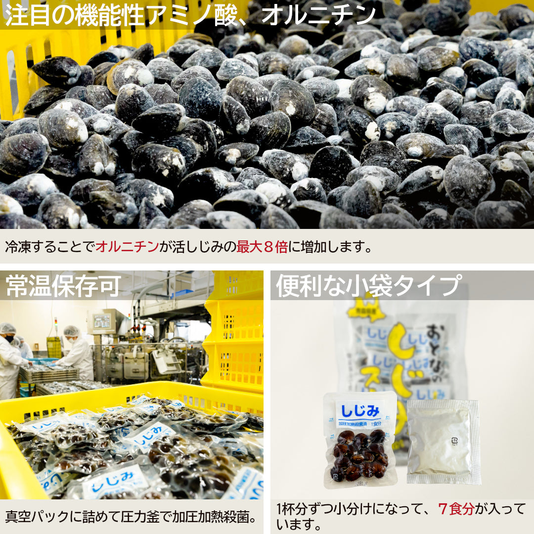 おとなのしじみスープ(7食入)_詳細