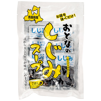 青森県産 おとなのしじみスープ(7食入)