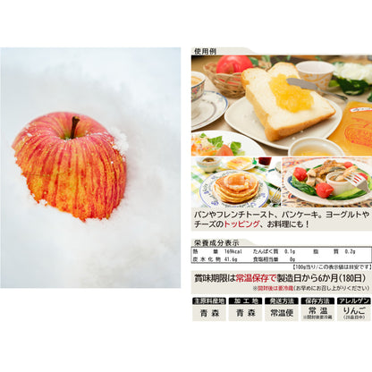 青森りんごジャム(ふじ)_詳細