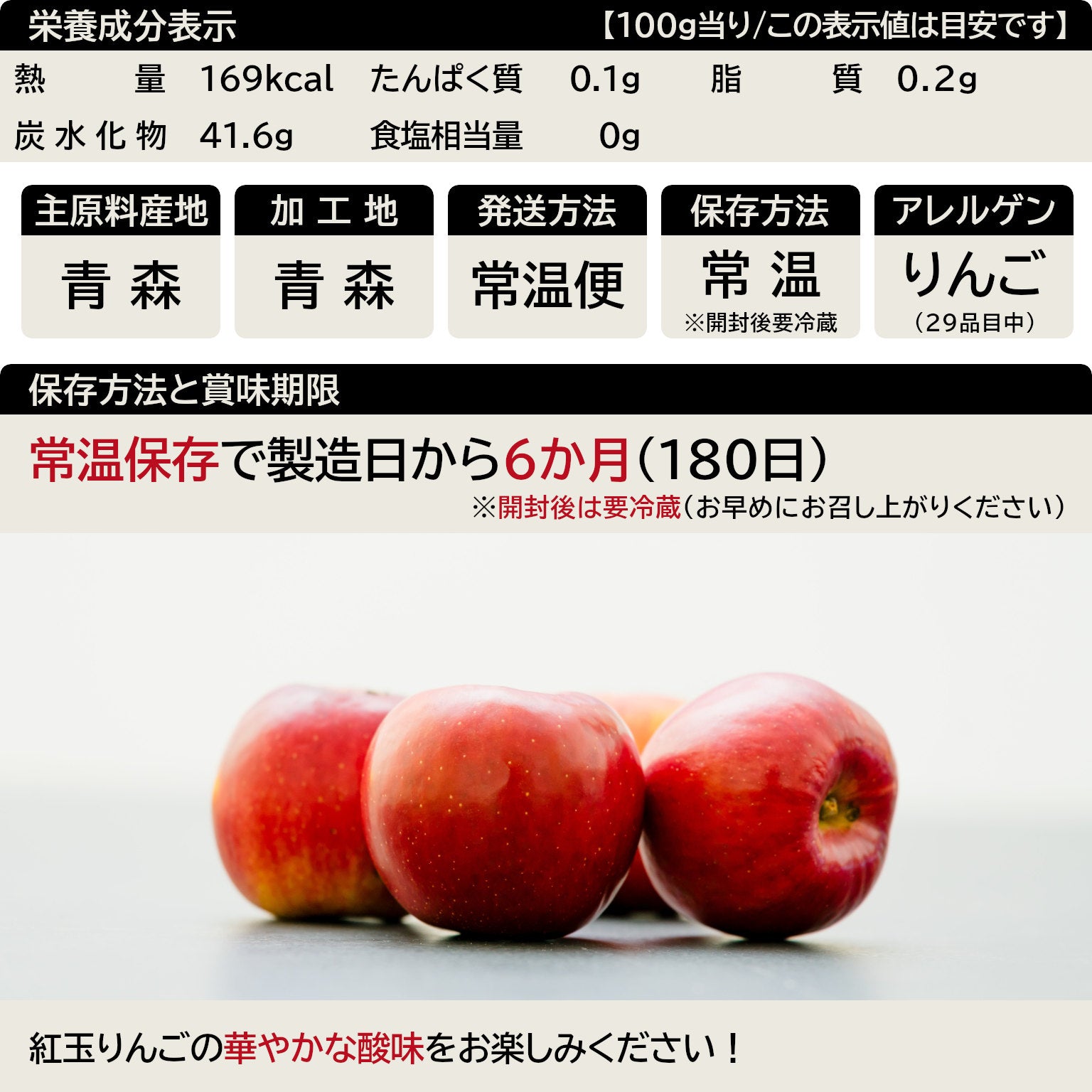青森県産 りんごジャム(紅玉) 200g入｜しじみちゃん本舗(公式) – 肝助