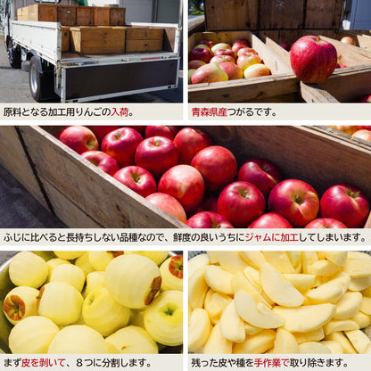 青森りんごジャム(つがる)_詳細