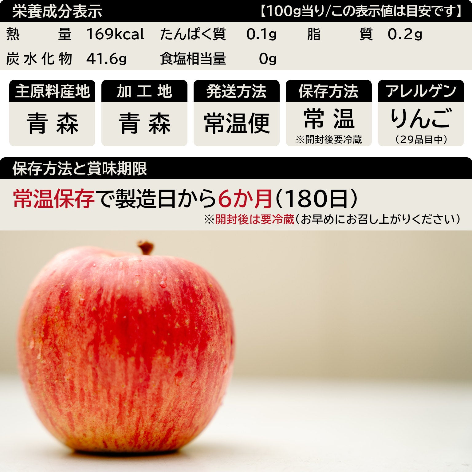 青森県産 りんごジャム(つがる) 200g入｜しじみちゃん本舗(公式) – 肝