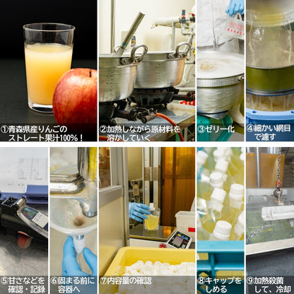 青森県産りんごジュレ_詳細