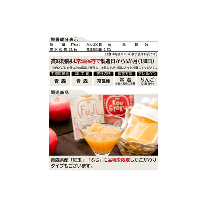 青森県産りんごジュレ_詳細