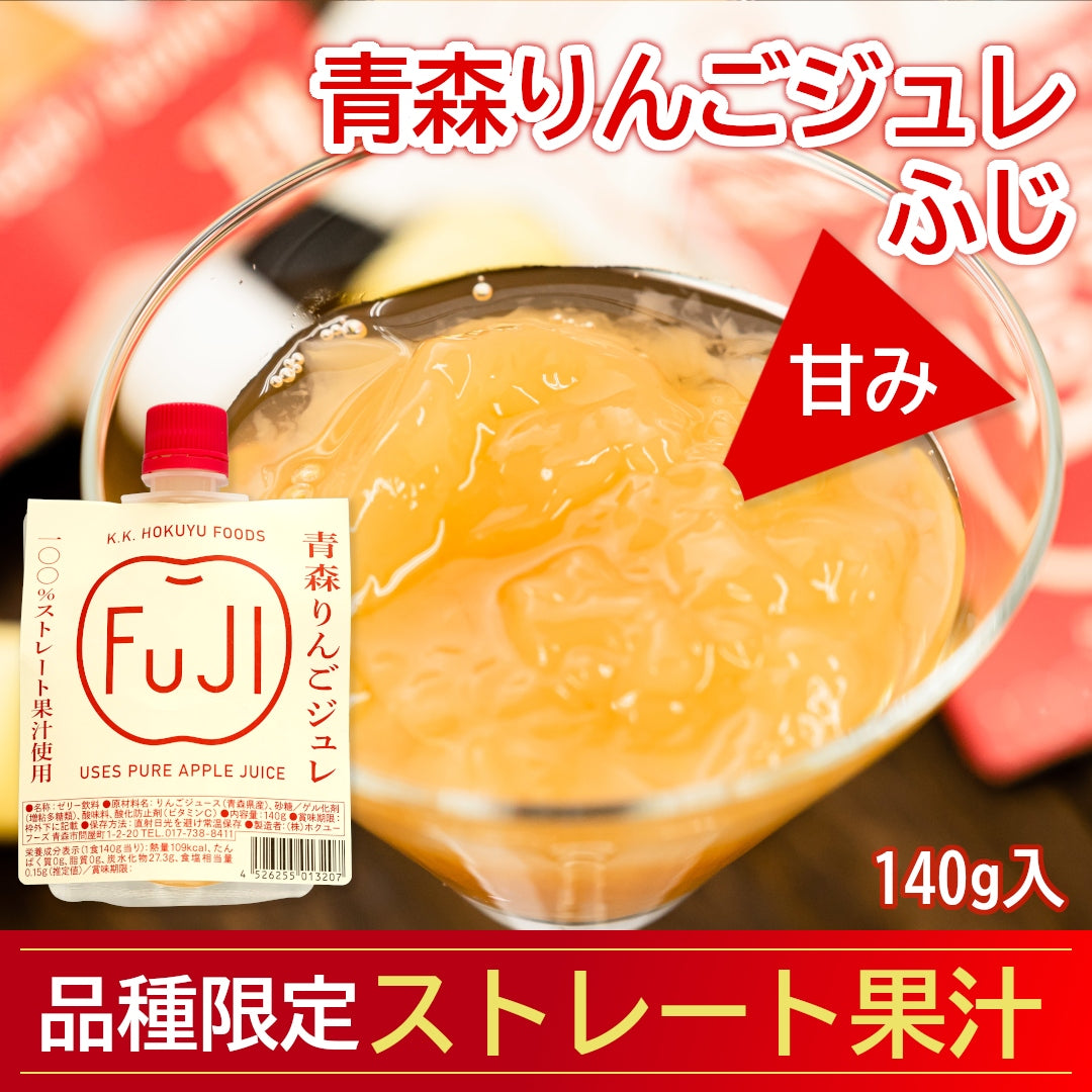 青森りんごジュレ(ふじ) 140g入｜しじみちゃん本舗(公式) – 肝助の