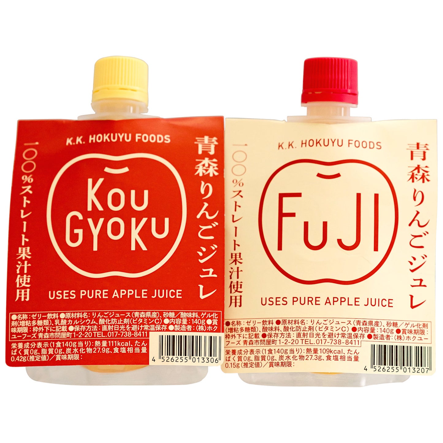 青森りんごジュレ2種食べ比べセット_商品画像