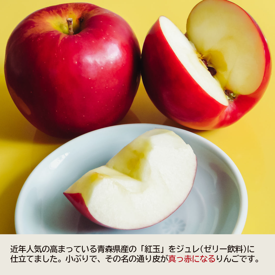 青森りんごジュレ(紅玉)_詳細