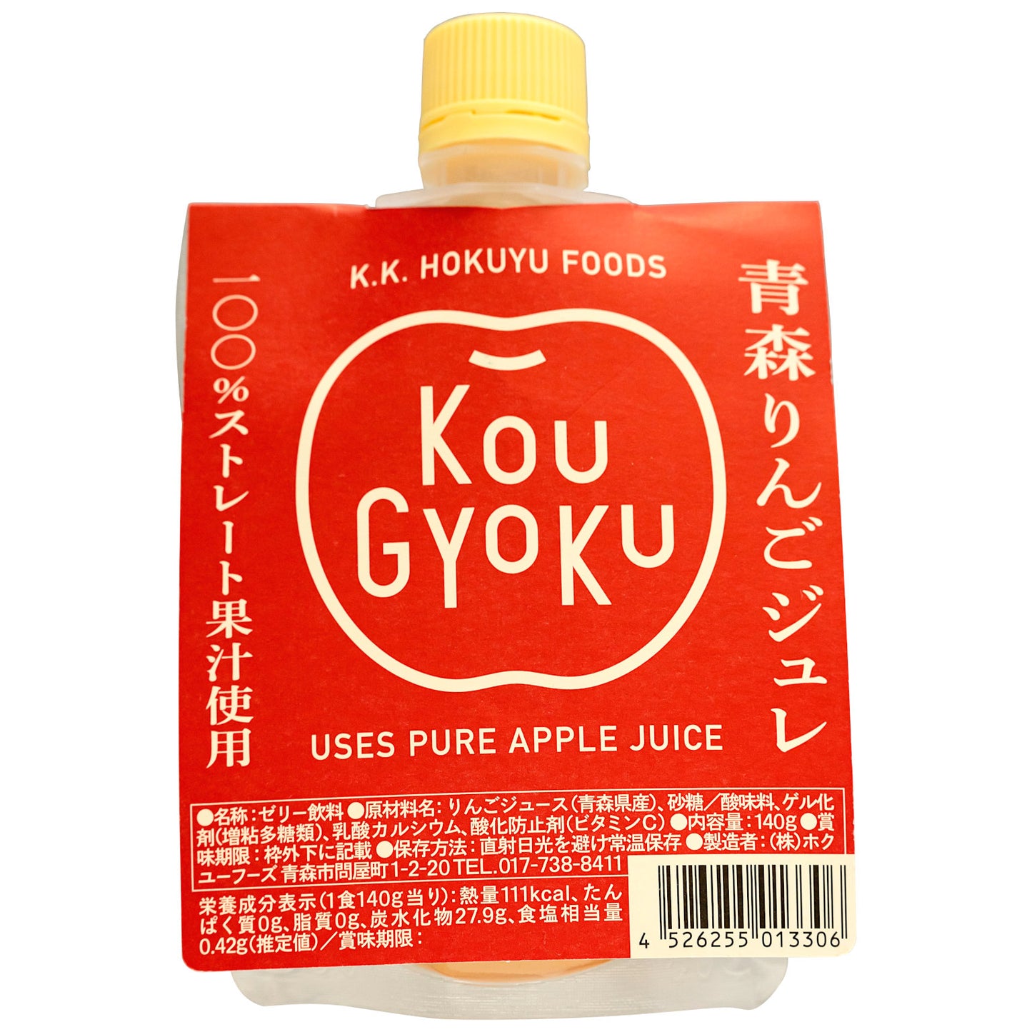 青森りんごジュレ(紅玉)_商品画像