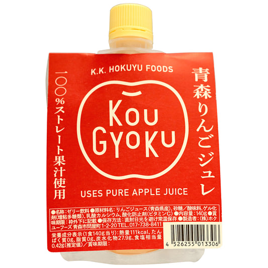 青森りんごジュレ(紅玉)_商品画像