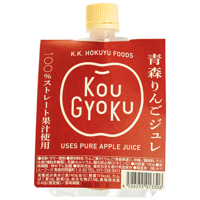 青森りんごジュレ(紅玉) 140g入