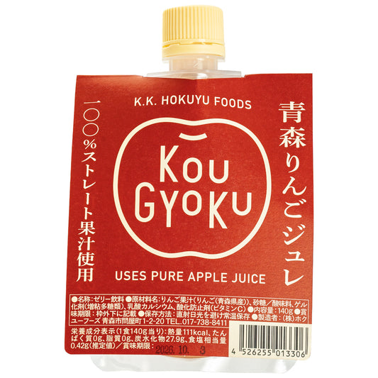 青森りんごジュレ(紅玉)の商品画像