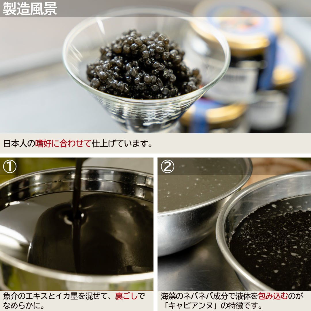 人工キャビアの原料となる魚介エキスやイカ墨、海藻のねばねば成分の写真です。