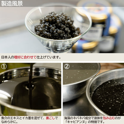 人工キャビアの原料となる魚介エキスやイカ墨、海藻のねばねば成分の写真です。