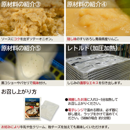 濃厚しじみチャウダー_詳細