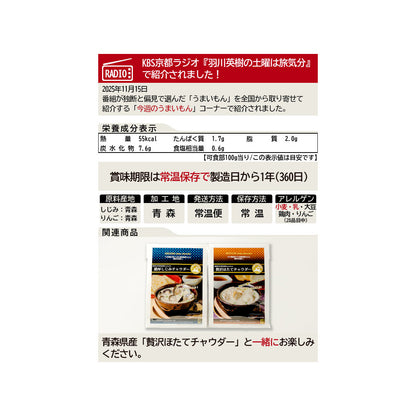 濃厚しじみチャウダー_詳細