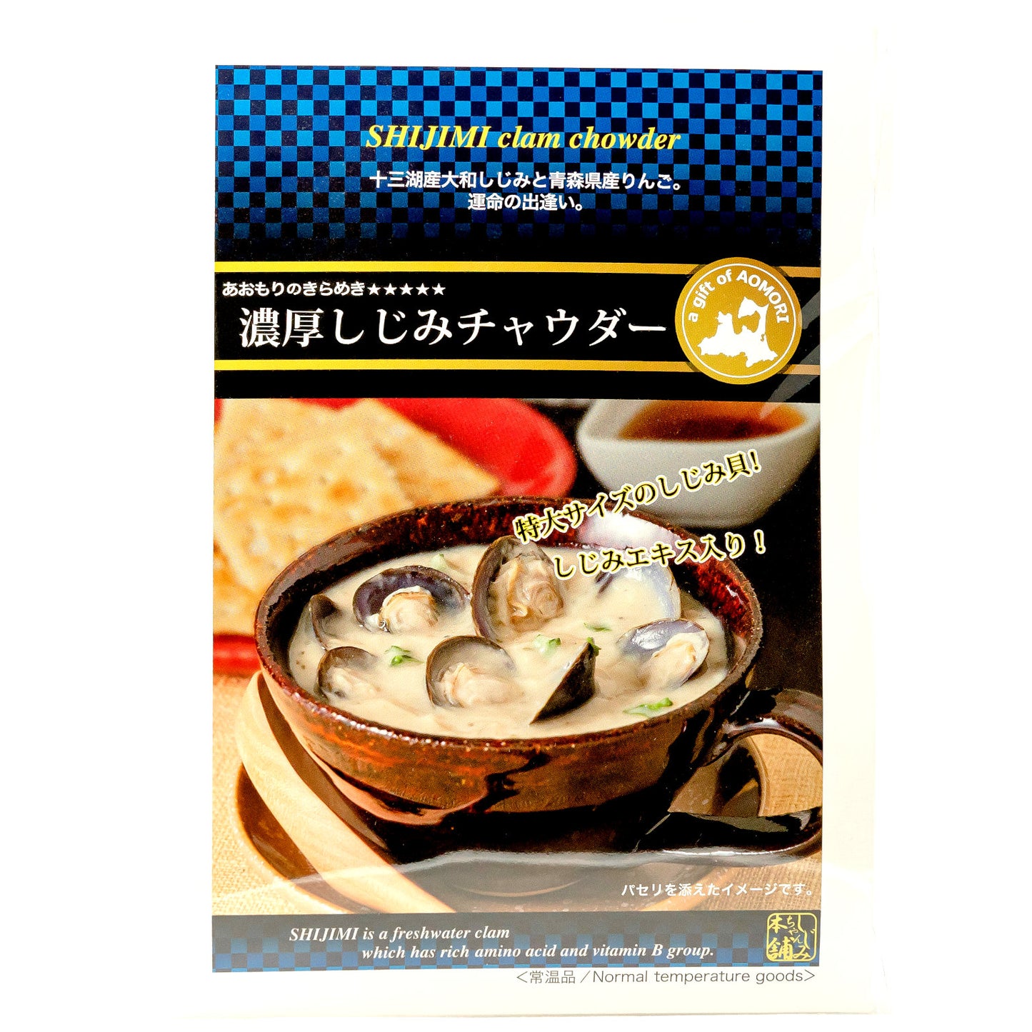 濃厚しじみチャウダー_商品画像