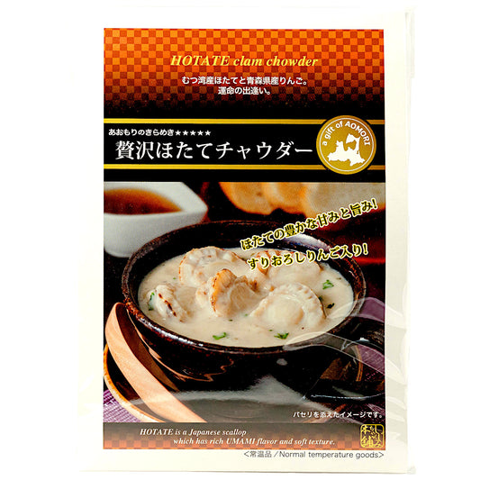 贅沢ほたてチャウダー_商品画像