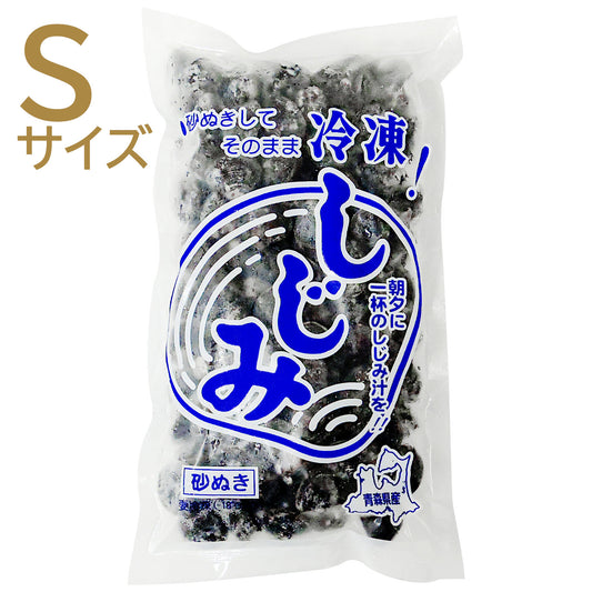 十三湖産冷凍しじみSサイズ