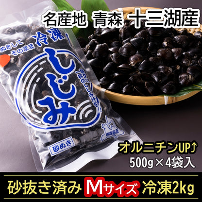 十三湖産冷凍しじみMサイズの商品写真とざるに盛ったしじみ貝の写真です