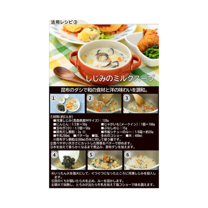 冷凍しじみを使ったしじみのミルクスープのレシピ情報