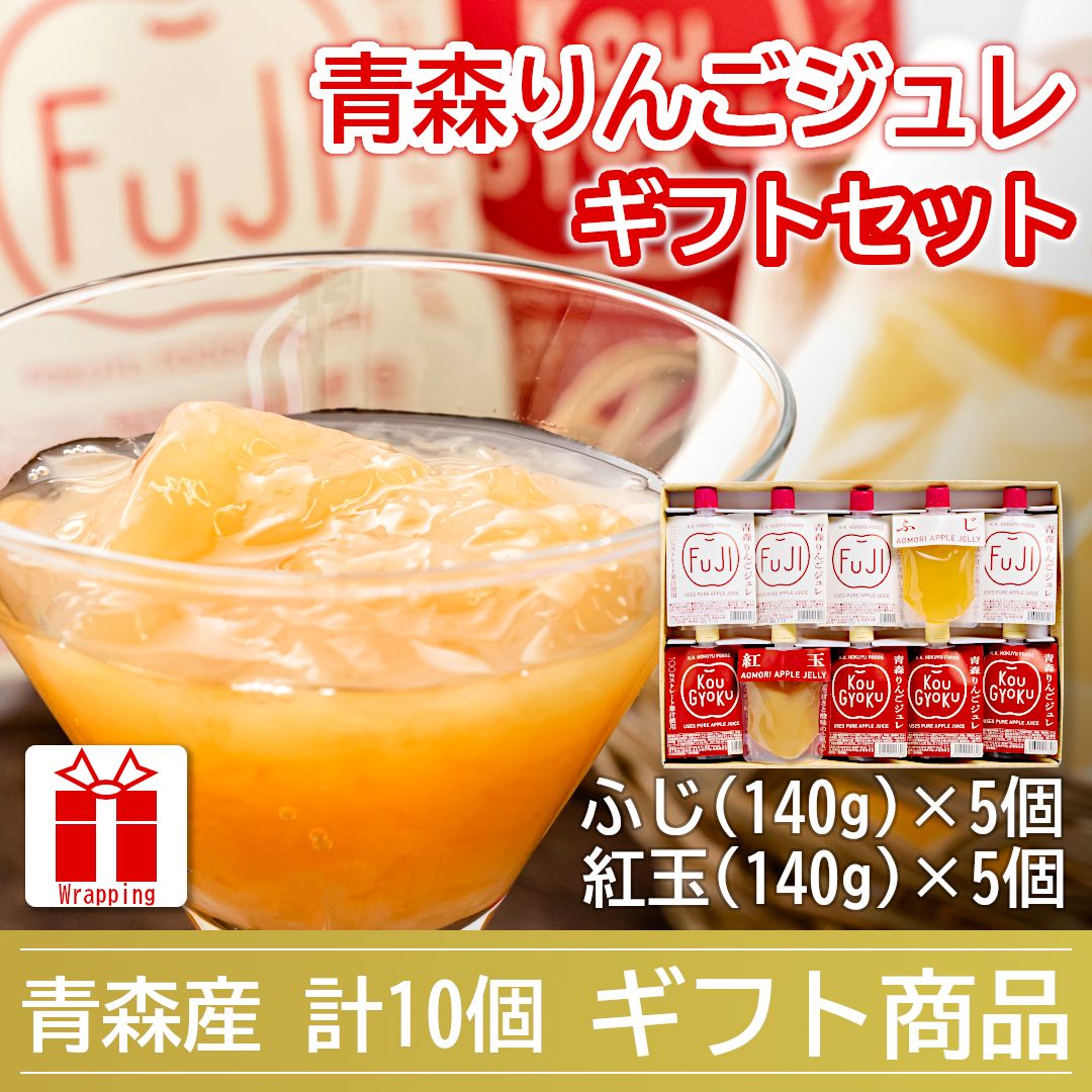 ギフト_青森りんごジュレ_詳細画像