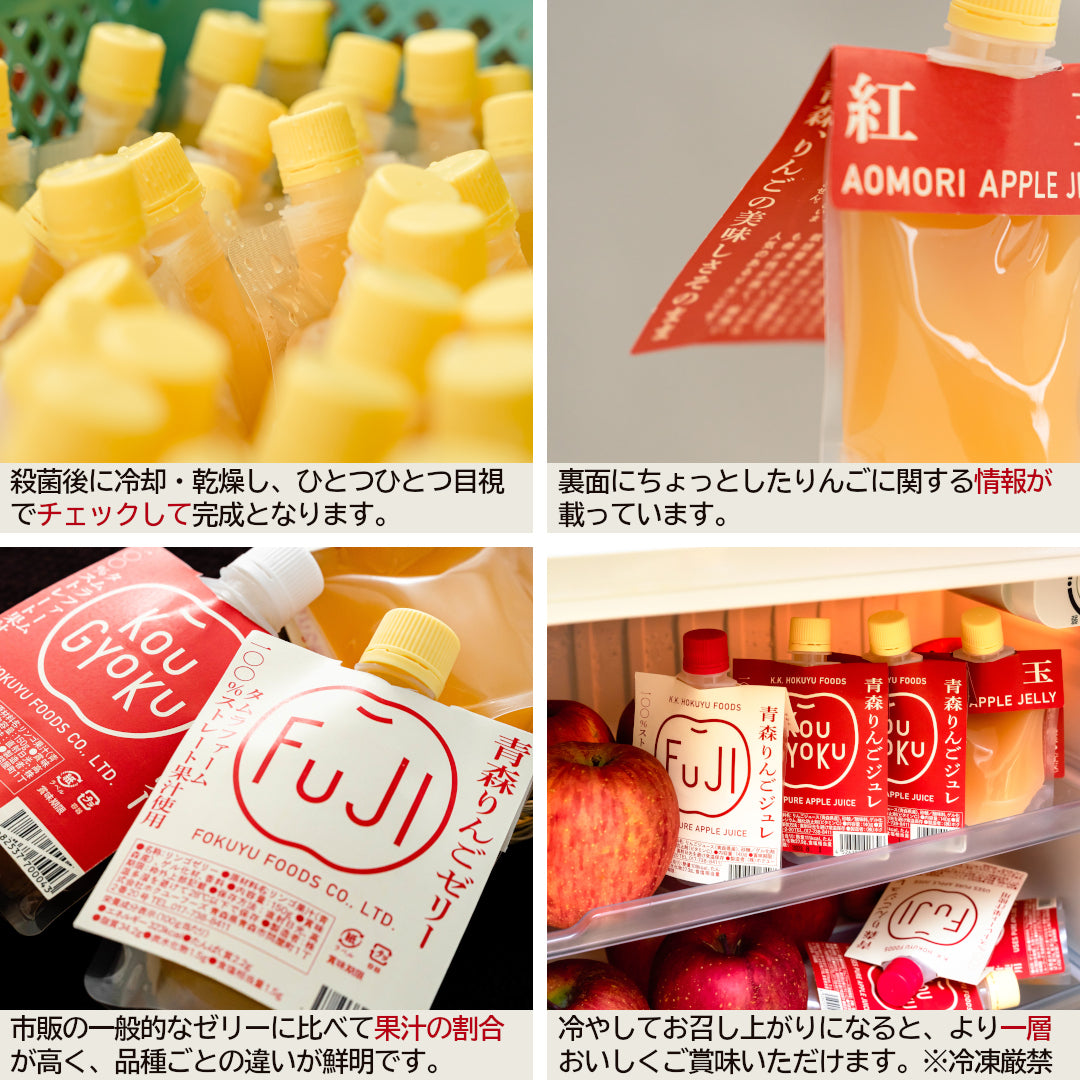 ギフト_青森りんごジュレ_詳細画像
