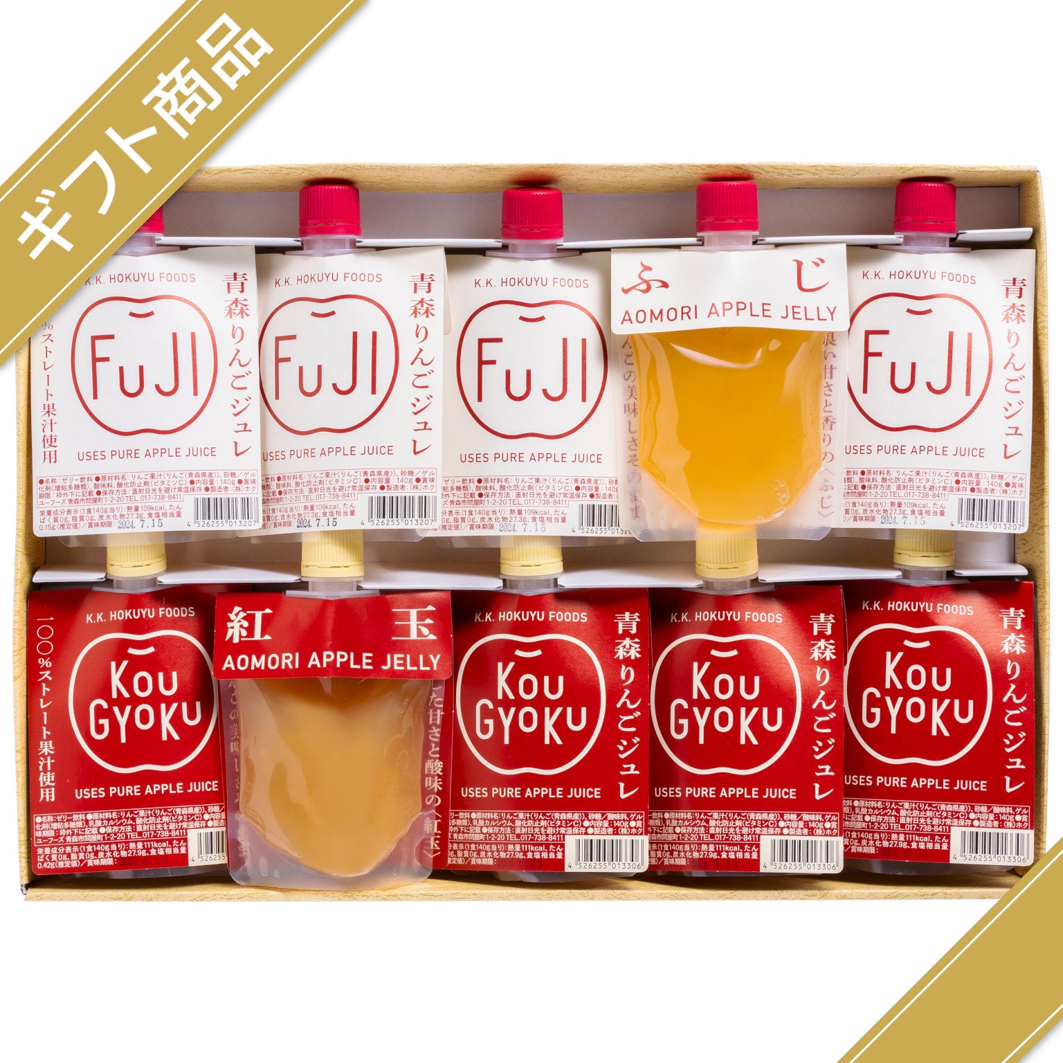 ギフト_青森りんごジュレの商品画像(リボン付き)