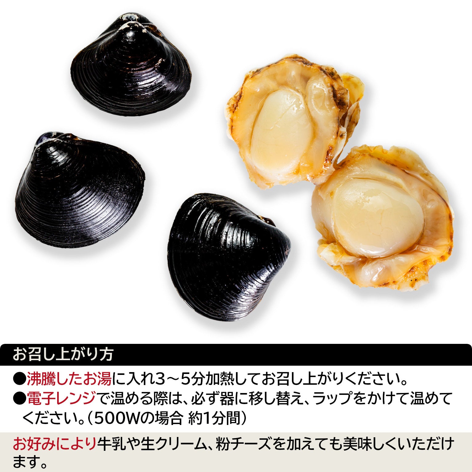 ギフト】青森県産 クラムチャウダーギフトセット(しじみ・ほたて