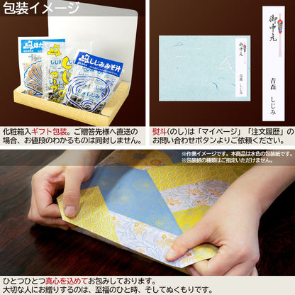 ギフト_貝のみそ汁・スープセット_詳細