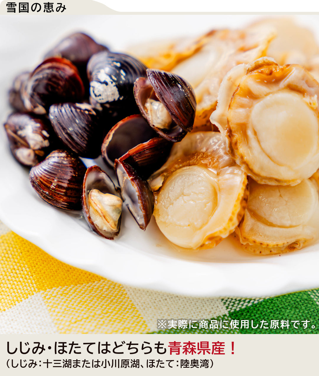 ギフト_貝のみそ汁・スープセット_詳細