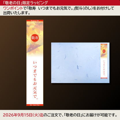 ギフト_貝のみそ汁・スープセットの「敬老の日」限定ラッピング