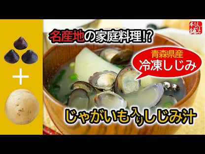 動画 冷凍しじみを活用してじゃがいも色のしじみ汁を作るレシピ動画です。