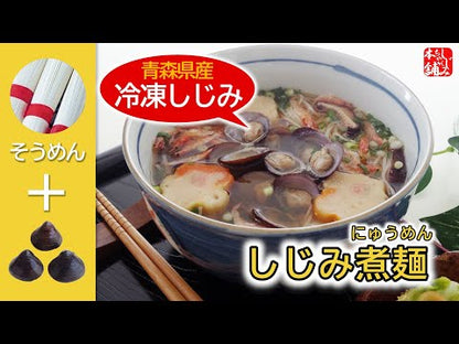 動画 冷凍しじみを活用して煮麺(にゅうめん＝あったかいそうめん)を作るれしレシピ動画です。