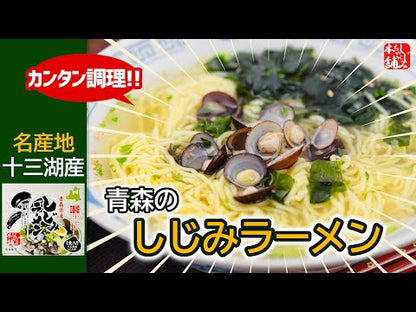 動画 青森県十三湖産「しじみラーメン」のお召し上がり方