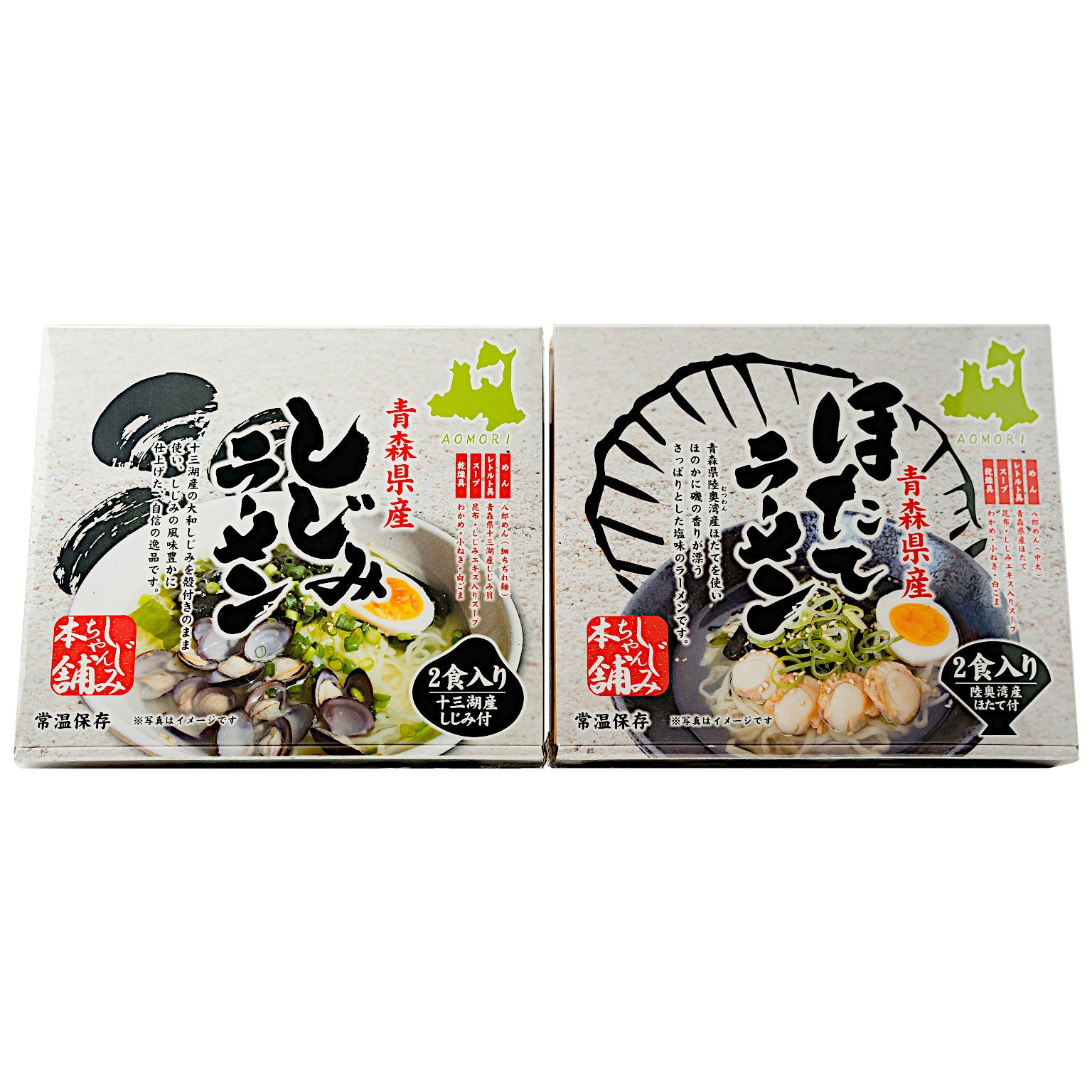 ラーメン2種食べ比べセット_商品画像