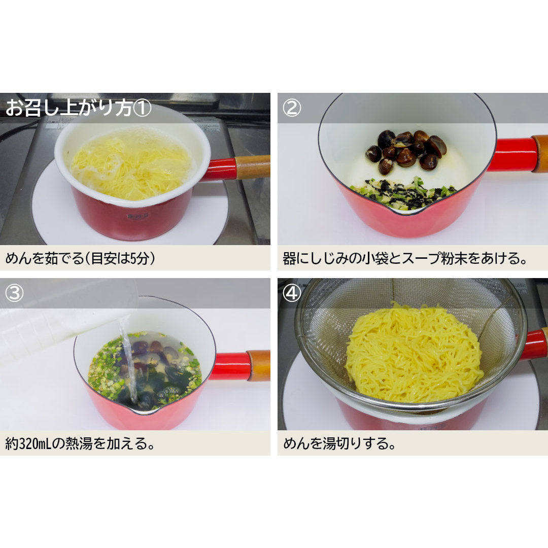 青森県十三湖産 しじみラーメン(2食入)｜しじみちゃん本舗(公式) – 肝