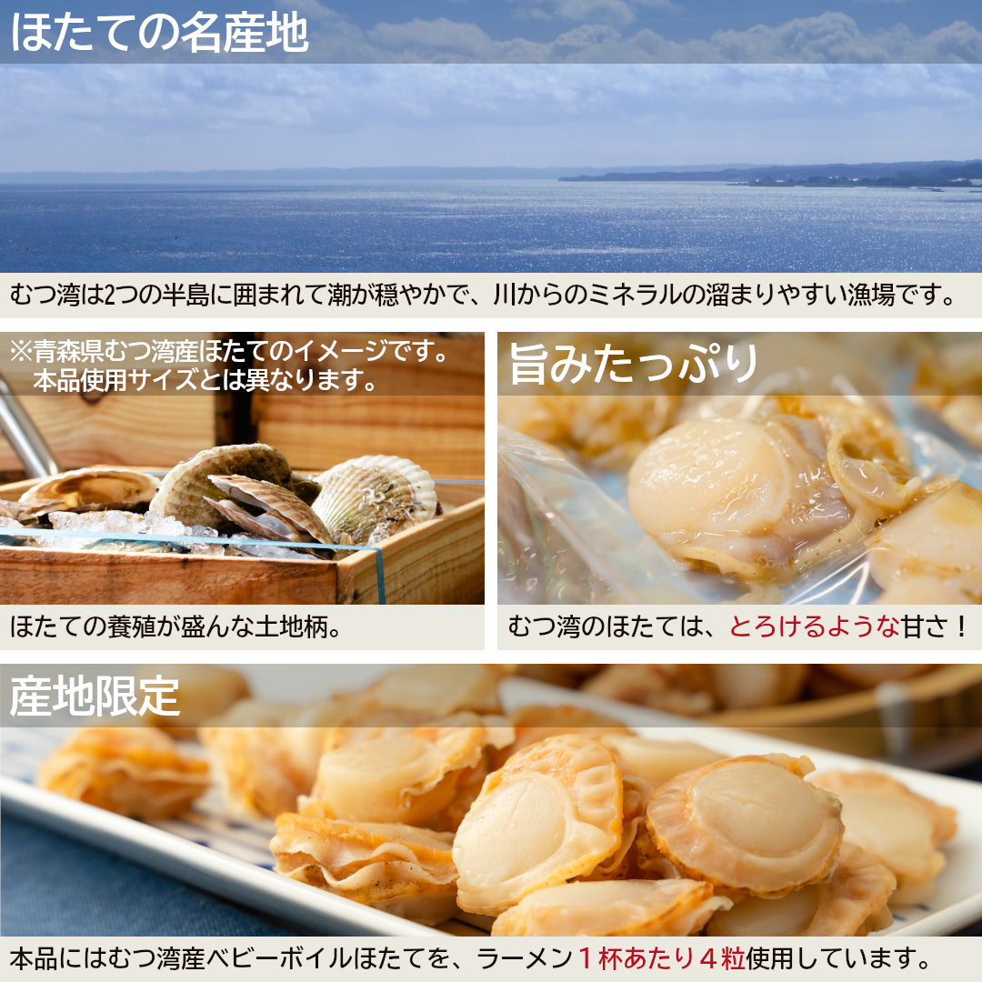 ラーメン2種食べ比べセット_詳細