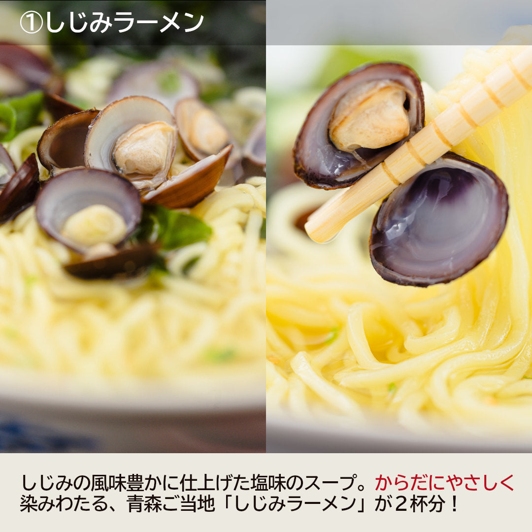 ラーメン2種食べ比べセット_詳細
