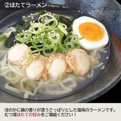 ラーメン2種食べ比べセット_詳細
