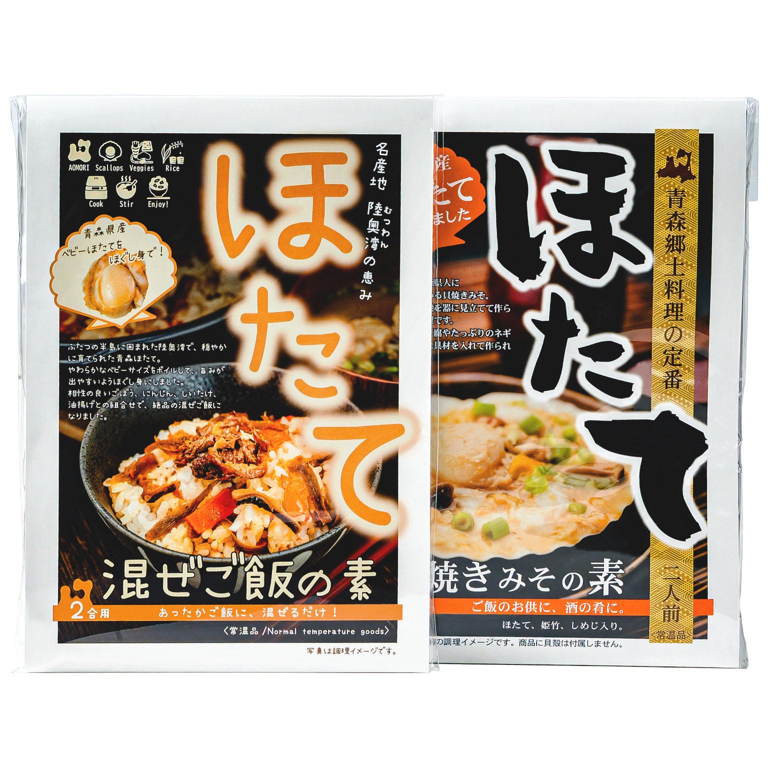 ほたて調理セット_商品画像