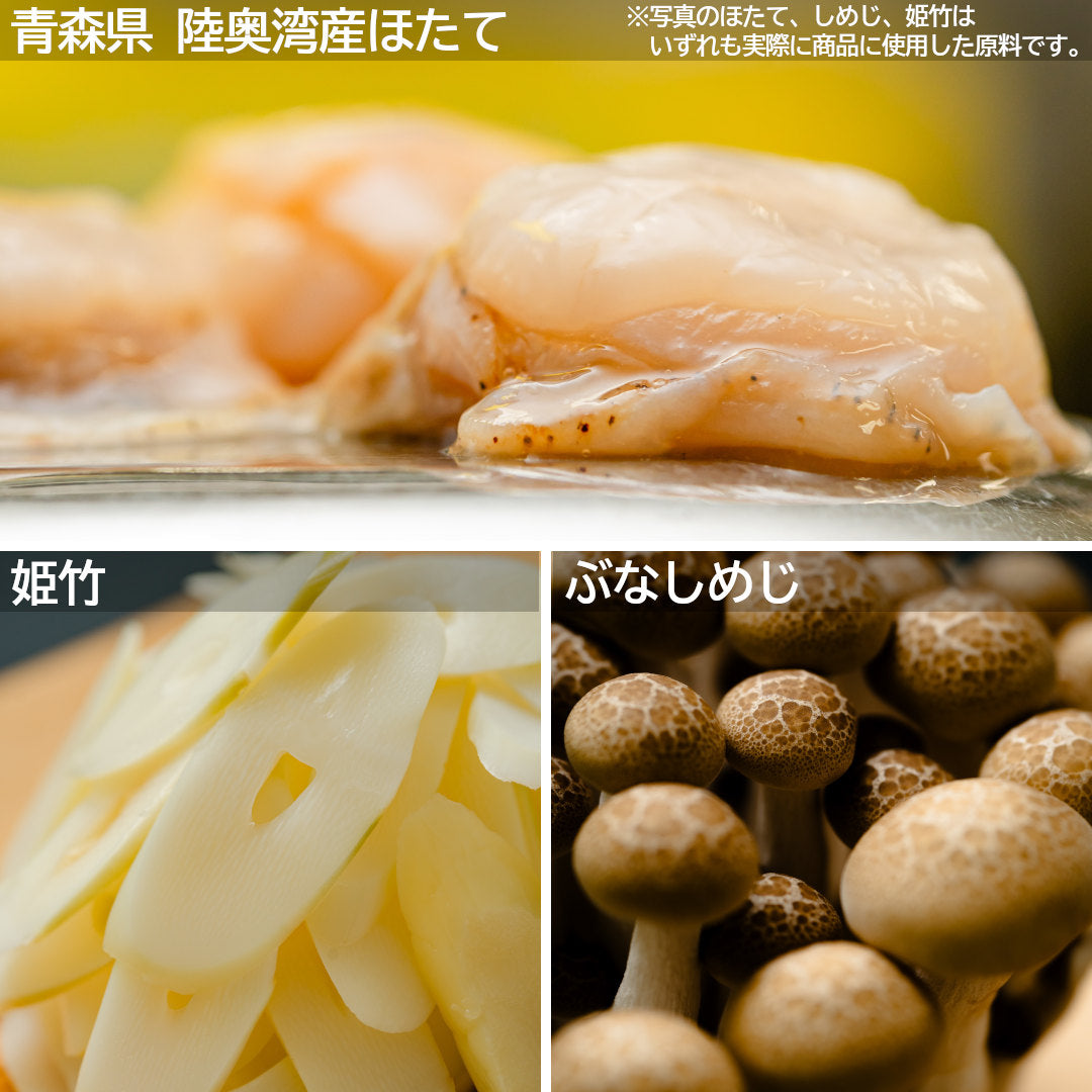 ほたて調理セット_詳細